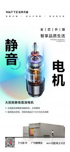 全芯升级 | 瓦特大扭矩静音直流电机