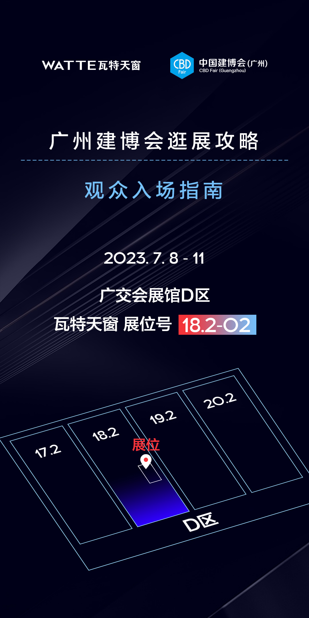 展会观展指引_01.jpg