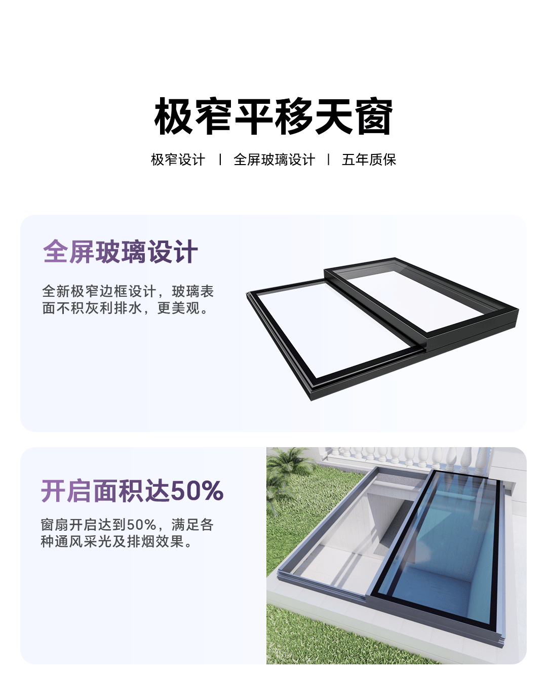 极窄平移天窗详情图_02.gif