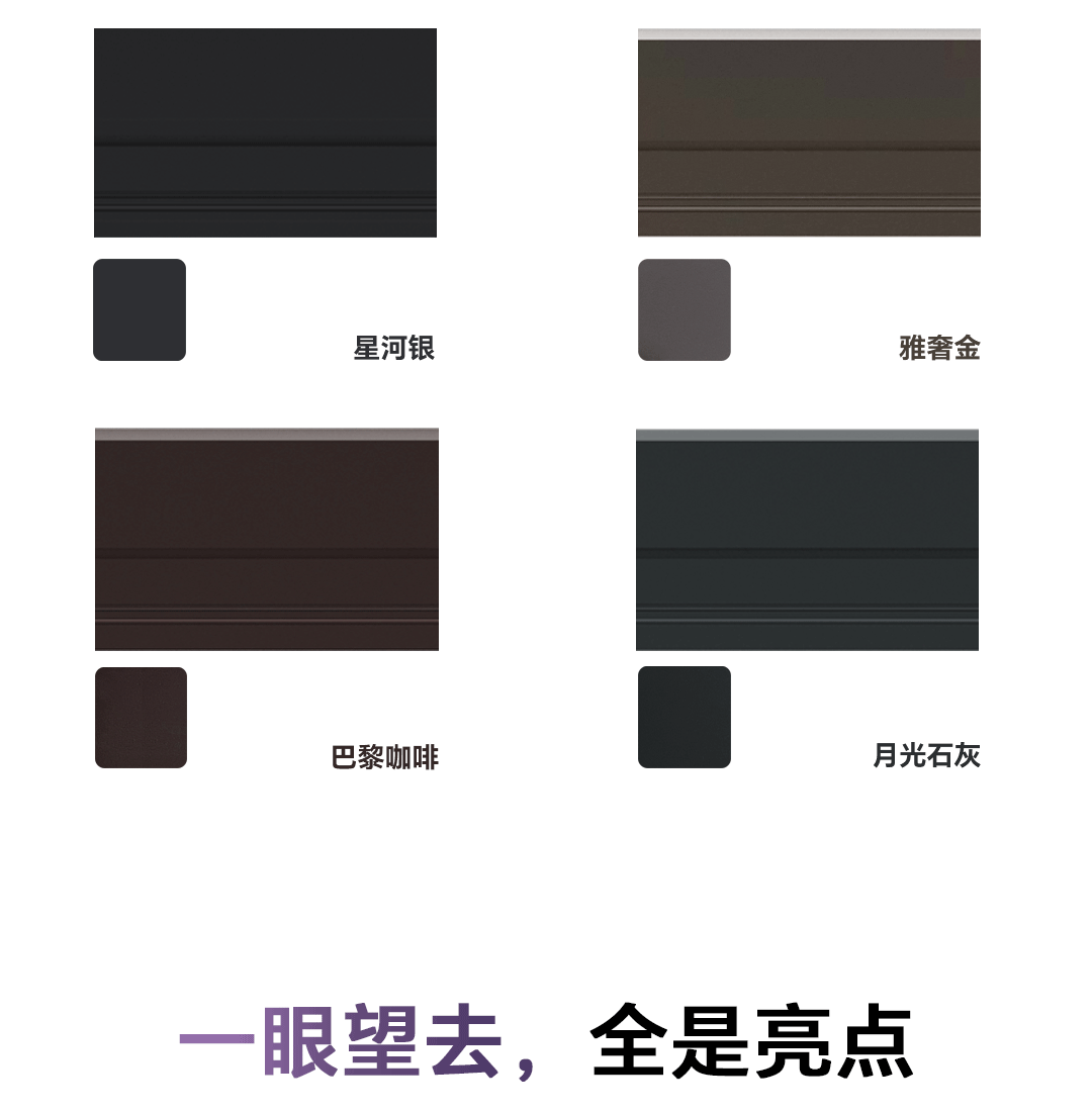 极窄平移天窗详情图_05.gif