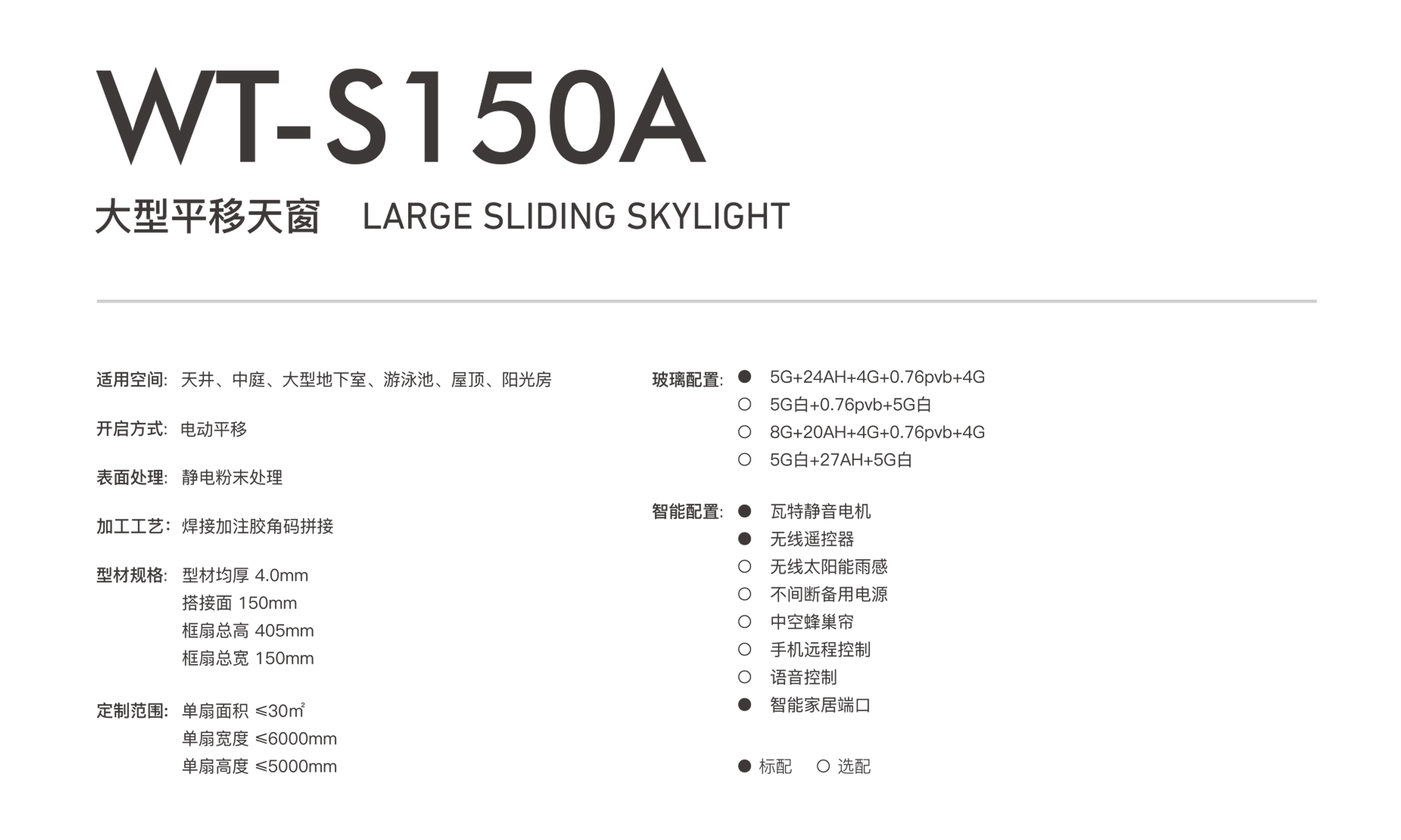 WT-S150A.jpg