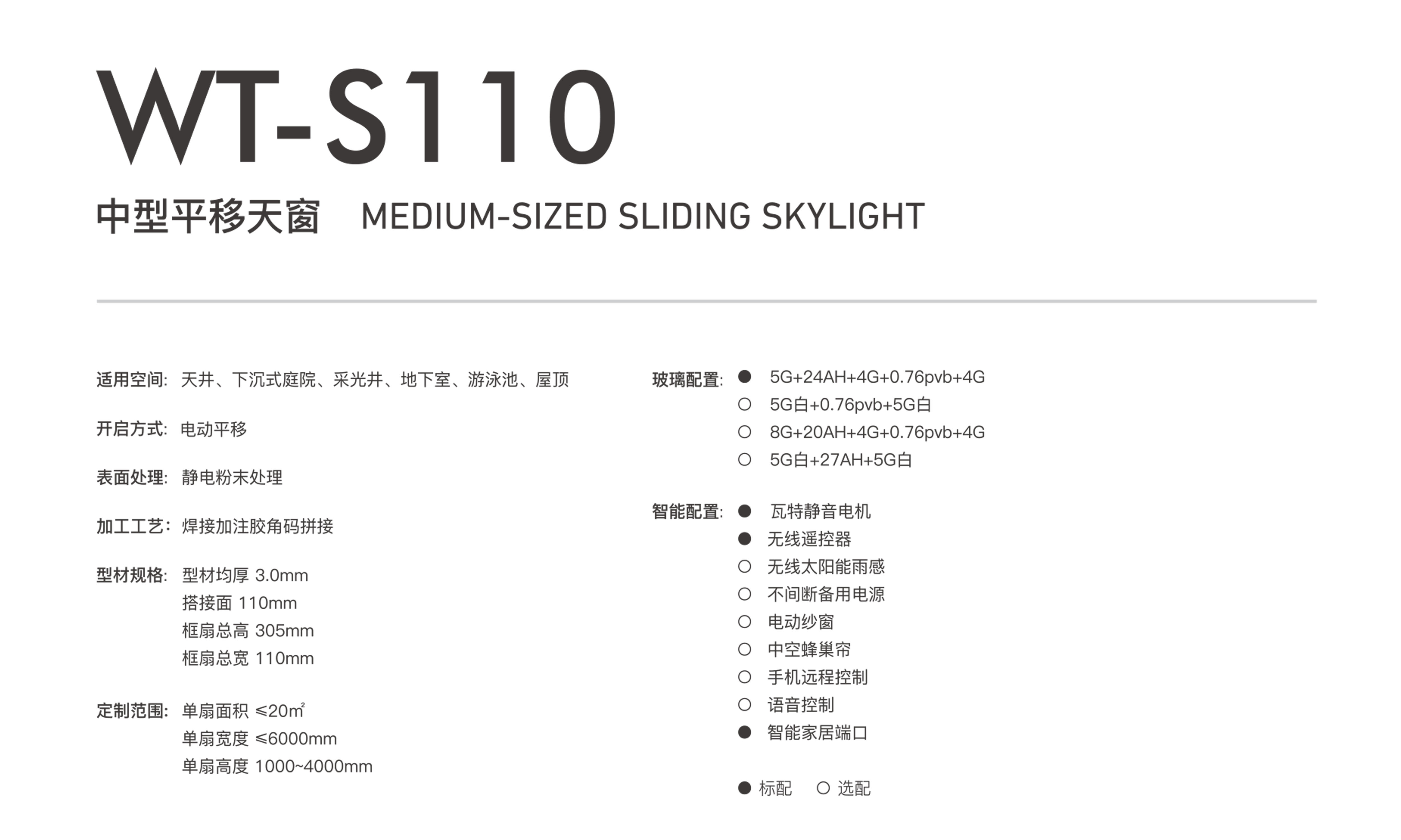 WT-S110.jpg