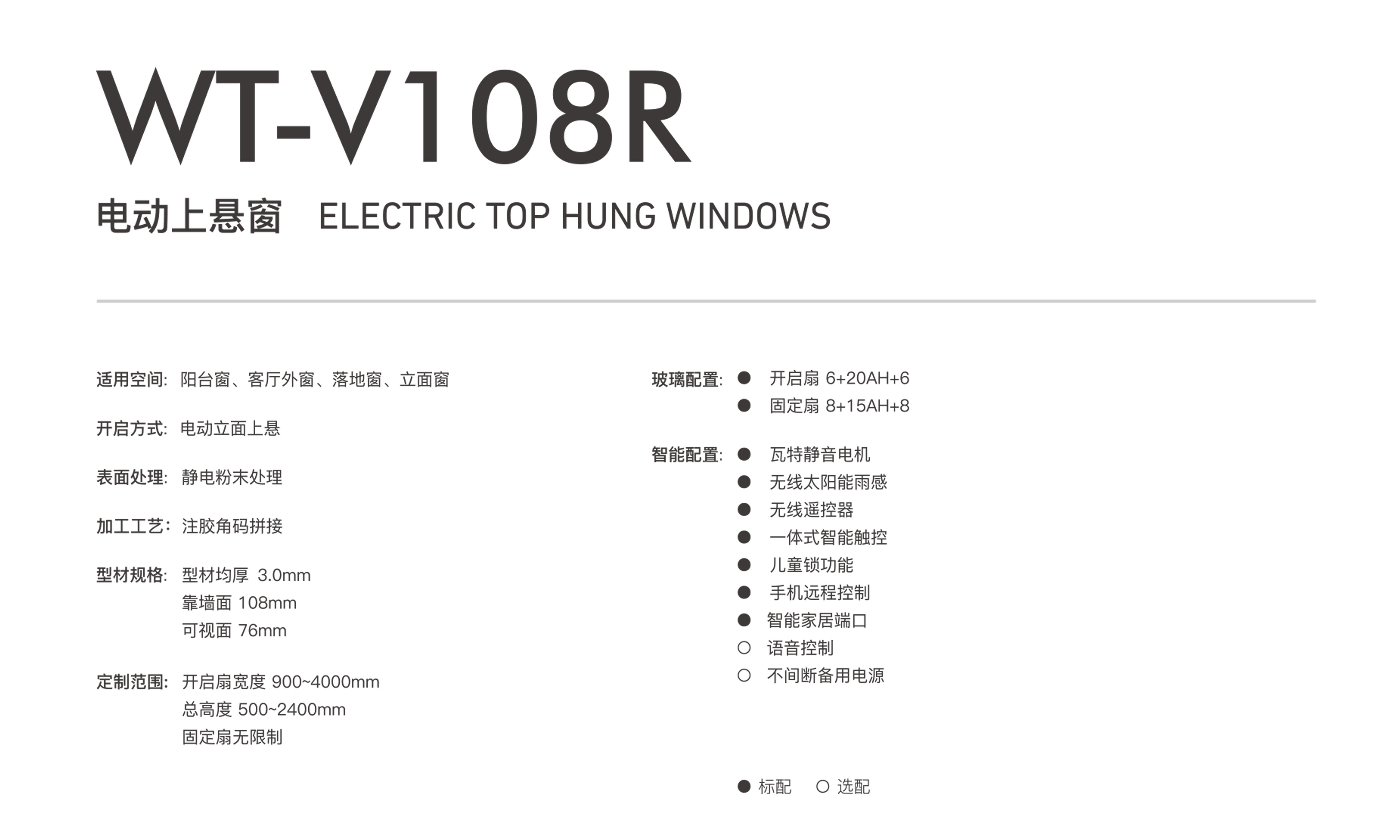 WT-V108R.jpg
